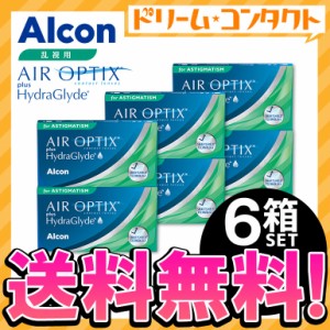 全品ポイント5％UP！3日23:59迄◇《送料無料》エアオプティクス プラス ハイドラグライド 乱視用 6枚入 6箱セット 2週間 コンタクトレン