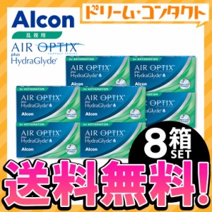 全品ポイント5％UP！16日23:59迄◇《送料無料》エアオプティクス プラス ハイドラグライド 乱視用 6枚入 8箱セット 2週間 コンタクトレン