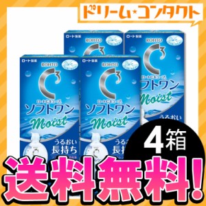 ◇《送料無料》ロートCキューブソフトワンモイストa 500ml4本セット/洗浄・すすぎ・消毒