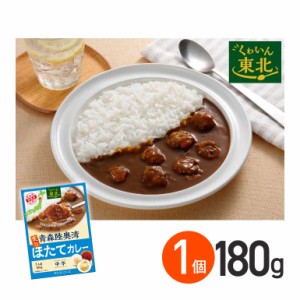 ★ ◇青森陸奥湾炙りほたてカレー 中辛 180g 1箱 株式会社やくらいフーズ レトルトカレー お取り寄せグルメ