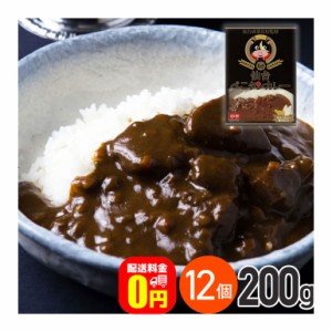 ★ ◇《送料無料》仙台商業高校監修 仙台べこタンカレー 中辛 200g 12箱セット 株式会社やくらいフーズ レトルトカレー お取り寄せグルメ