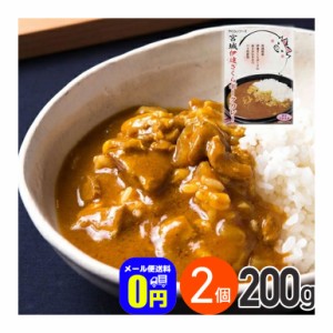 ★ ◇宮城伊達ざくらポークカレー 辛さひかえめ 200g 2箱セット 株式会社やくらいフーズ レトルトカレー お取り寄せグルメ