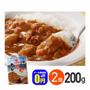 ★ ◇宮城三陸ホヤカレー 中辛 200g 2箱セット 株式会社やくらいフーズ レトルトカレー お取り寄せグルメ