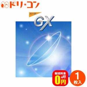 ◇《送料無料》ハードGX 1枚入 送料無料 エイコー EIKO 長期装用 コンベンショナル ハードレンズ 近視 遠視