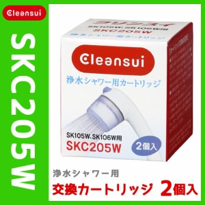 ◇クリンスイ 浄水シャワー用 交換カートリッジ 2個入り SKC205W 三菱レイヨン C