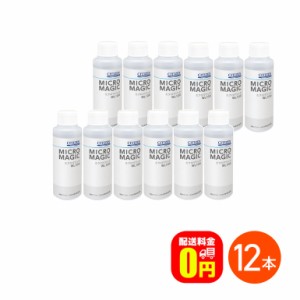 ◇《送料無料》CITIZEN 超音波洗浄機専用洗浄剤 ミクロマジック 100ml 12本 シチズン 1本あたり約20回分