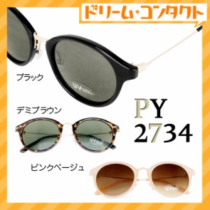 ◇サングラス【PY2734】ボストンタイプ UVカット 紫外線カット 青山眼鏡 PAGEBOY ページボーイ
