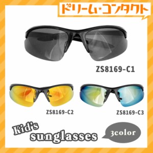 全品ポイント10％UP！13日23:59迄◇キッズサングラス【ZS8169】青山眼鏡 スポーティー UVカット 紫外線カット ジュニア 子供用