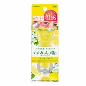 全品ポイント5％UP！3日23:59迄◇VITAMIN温感アイクリーム PT74386 じんわり温感 ロールオンアイクリーム 粧美堂