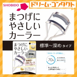 ◇まつげにやさしいカーラー 標準〜深めタイプ SPV70514 粧美堂株式会社 独自構造 3段プレート 特殊ラバー ゆるやかカール アイメイク