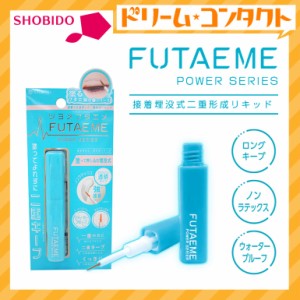 ◇FUTAEME アイリッドフィックスリキッド SPV71337 粧美堂株式会社 アイメイク アイプチ ふたえ 二重 埋没式 プチプラ