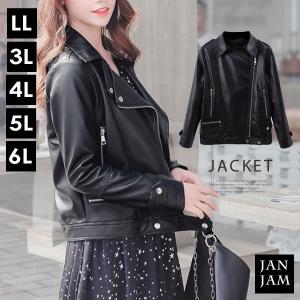 最新レザー ジャケット レディース 安い 人気のファッション画像