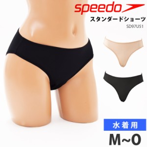 値下げ 23％OFF speedo スピード レディース 水着用 スタンダードショーツ SD97U51 スイムショーツ 返品交換不可 女性用 サポーター 下着