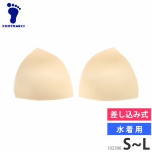 FOOT MARK フットマーク 水着 パッド 単品 スイムパッド 水着用 102398 S M L 返品交換不可 差し込み パット カップ 三角パッド スクール