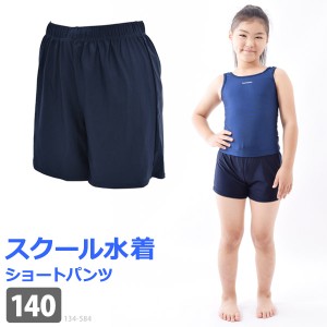 水着 ショートパンツ 女の子の通販 Au Pay マーケット