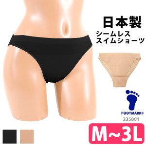 FOOT MARK (フットマーク) レディース 水着用 スイムショーツ 235006 235001 レギュラー 女性用 ビキニ サポーター 下着 スポーツウェア 