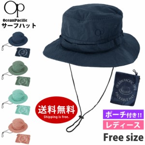 値下げ 17%OFF アウトレット OP(オーピー) 529911 レディース サーフハット UVカット UPF50+ キャンプ アウトドアハット ポケッタブル