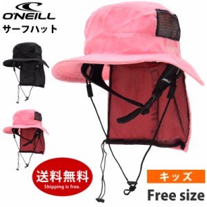 値下げ 20%OFF アウトレット O'NEILL(オニール) 669913 キッズ サーフハット UVカット UPF50+ キャンプ アウトドアハット ストラップ付