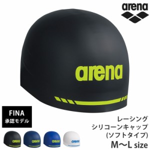 12％OFF 送料無料 アリーナ arena シリコンキャップ スイムキャップ ARN-3410 ARN3410 M L 24SS ネコポス アクアフォース3Dキャップ レー