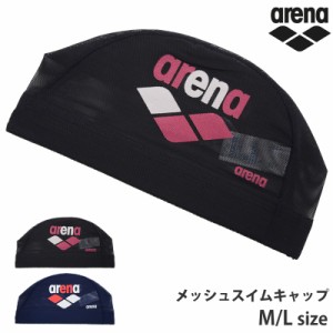 送料無料 アリーナ arena メッシュキャップ 日本製 ARN-3412 黒 紺 ネコポス送料無料 スイムキャップ スイミング 小物 水泳 メッシュ ス