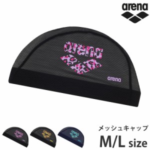 値下げ 送料無料 アリーナ arena メッシュキャップ ロゴプリント ヒョウ柄 スイムキャップ 日本製 ARN-4412 ARN4412 ネコポス スイミング