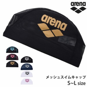 値下げ 26％OFF アリーナ arena メッシュキャップ 日本製 ARN-6414 黒 金 銀 ネコポス発送 ロゴプリント スイムキャップ スイミング 小物