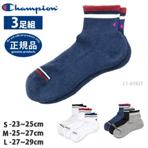 靴下 ロゴ セット 3足組 Champion チャンピオン スポーツブランド メンズ レディース 男女兼用 C1-0785T クウォーターレングスソックス