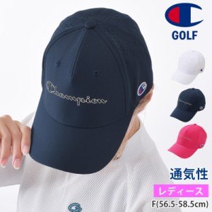 54％OFF チャンピオン ゴルフ キャプ CW-XG705C 23SS Champion GOLF レディース 帽子 パンチングキャップ 通気性 女性用 婦人 スポーツ 