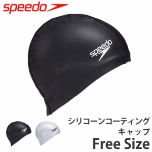 値下げ 10％OFF speedo スピード シリコーンキャップ スイムキャップ SD93C56 sd93c56 F スイミング 水泳 水泳帽 シリコン フィットネス 