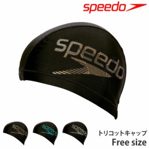 20％OFF speedo スピード  スイムキャップ トリコットキャップ SD97C67 ネコポス発送 フリーサイズ 黒 ゆったり 水泳帽 ブランド ロゴ マ