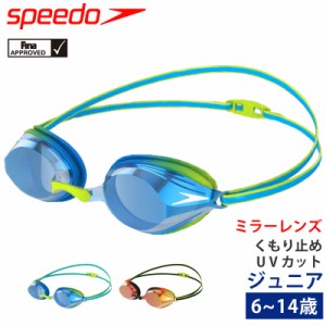 値下げ 20％OFF speedo スピード レーシングゴーグル ミラーゴーグル ジュニア 競泳 ゴーグル SE01912 se01912 F ジュニアスイマー向け 6