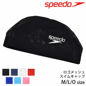 speedo スピード  メッシュキャップ SE12050 M L O ネコポス発送 スイムキャップ スイミング 小物 水泳 ロゴ メッシュ スイミングキャッ