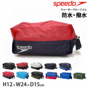 防水ポーチ speedo スピード ウォータープルーフ エム Water Proof M スイムバッグ SD98B67 ネコポス送料無料 プールバッグ 防水バッグ 