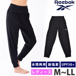 Reebok(リーボック) レディース ロングパンツ 221073 M/L/LLランニング ウェア ゆったり スポーツウェア サルエルパンツ ヨガ パンツ UV