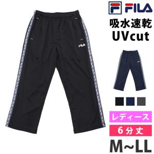 Fila ジャージ レディースの通販 Au Pay マーケット