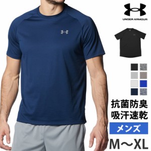 送料無料 UNDER ARMOUR アンダーアーマー Tシャツ メンズ 1358553 M L XL ネコポス 送料無料 UAテック UATech バックロゴ ショートスリー