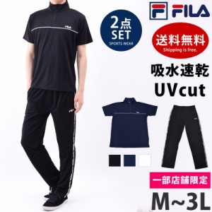 送料無料 FILA フィラ ランニングウェア メンズ セット 411919 M/L/LL/3L スポーツウェア 上下 吸水速乾 男性用 体型カバー UVカット ジ