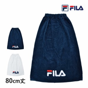 送料無料 FILA フィラ 巻きタオル 80cm丈 まきタオル 80×120 123404 ふわふわ プールタオル 無地 水着 小物 腰巻タオル キッズ 前開き 