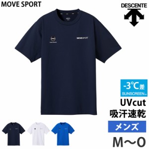 15％OFF 送料無料 DESCENTE デサント Tシャツ メンズ DMMXJA54 M L O ネコポス MOVE SPORT ムーブスポーツ S.F.TECH TOUGH バックロゴ シ