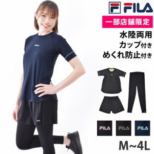 送料無料 FILA フィラ スポーツウェア レディース 上下 3点セット 314022-T M L LL 3L 4L カップ付き 半袖 ブラトップ ショートパンツ レ