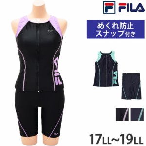 送料無料 FILA フィラ フィットネス水着 レディース 大きいサイズ 314601-1 17LL 19LL めくれ防止 スナップボタン ラン型 フィットネス 