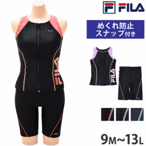 送料無料 FILA フィラ フィットネス水着 レディース 314601 9M 11L 13L めくれ防止 スナップボタン ラン型 フィットネス 水着 セパレート