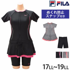 送料無料 FILA フィラ フィットネス水着 レディース 大きいサイズ 314603-0 17LL 19LL チュニック丈 めくれ防止 スナップボタン 体型カバ