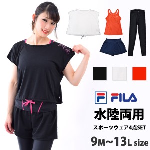 FILA(フィラ) スポーツウェア 4点セット フィットネス 水着 ヨガウェア レギンス付き セパレート 水着 水陸両用 タンキニ レディース 女