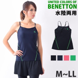 BENETTON(ベネトン) ブラトップ ランニングウェア 340831 M/L/LL インナー スポーツブラ スポーツウェア ゆったり キャミソール タンクト