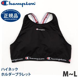 スポーツブラ ヨガ ウェア レディース Champion チャンピオン CW3-P302 アンダーウェア ブラトップ ウィメンズ ホルターネック ブラレッ