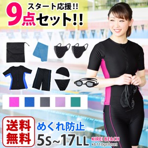 7点セット フィットネス水着 レディース セット ゴーグル スイムショーツ セームタオル ナップサック 体系カバー 水着 セパレート 水泳