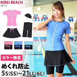 期間限定SALE! カラー限定 送料無料 フィットネス水着 レディース スカート セット 半袖 大きいサイズ 水着 かわいい スイムキャップ付