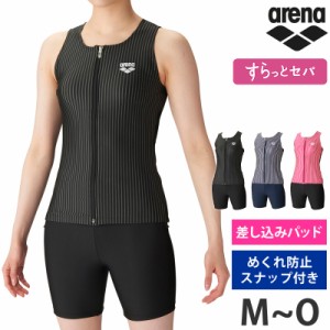 送料無料 arena アリーナ フィットネス水着 レディース LAR4249W LAR-4249W M L O めくれ防止 すらっとセパ フィットネス 水着 上下 ラン