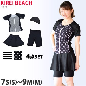 フィットネス水着 体型カバー FH601 レディース 水着 キャップ スカート付き 4点セット 半袖 KIREI BEACH 5S/7S/9M/11L/13L/15LL/17LL/19